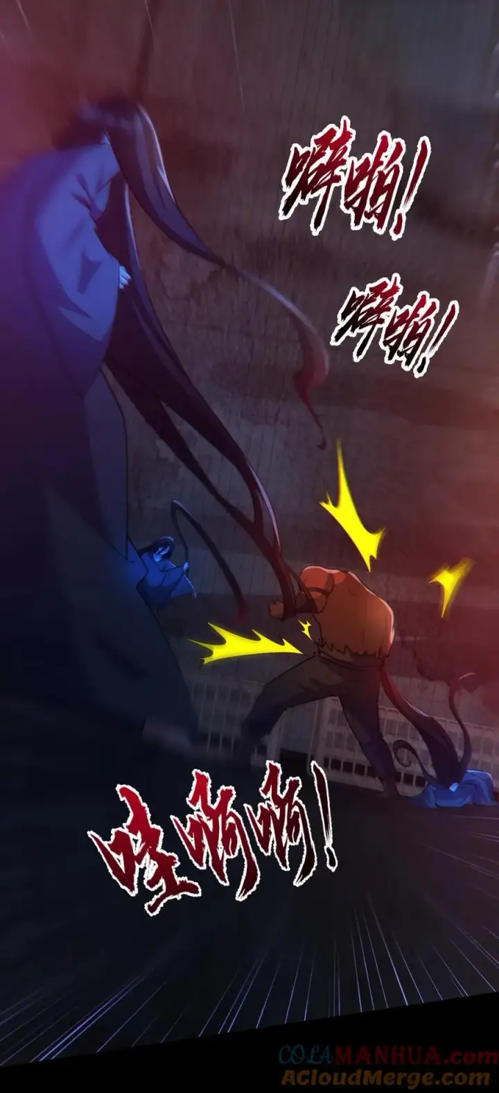漫画《全球御鬼：我的体内有亿只鬼》第154话 师姐相助第31张图