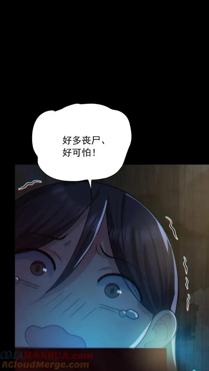 漫画《全球御鬼：我的体内有亿只鬼》第154话 师姐相助第9张图