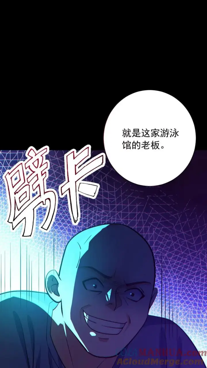 漫画《全球御鬼：我的体内有亿只鬼》第155话 幕后凶手第29张图