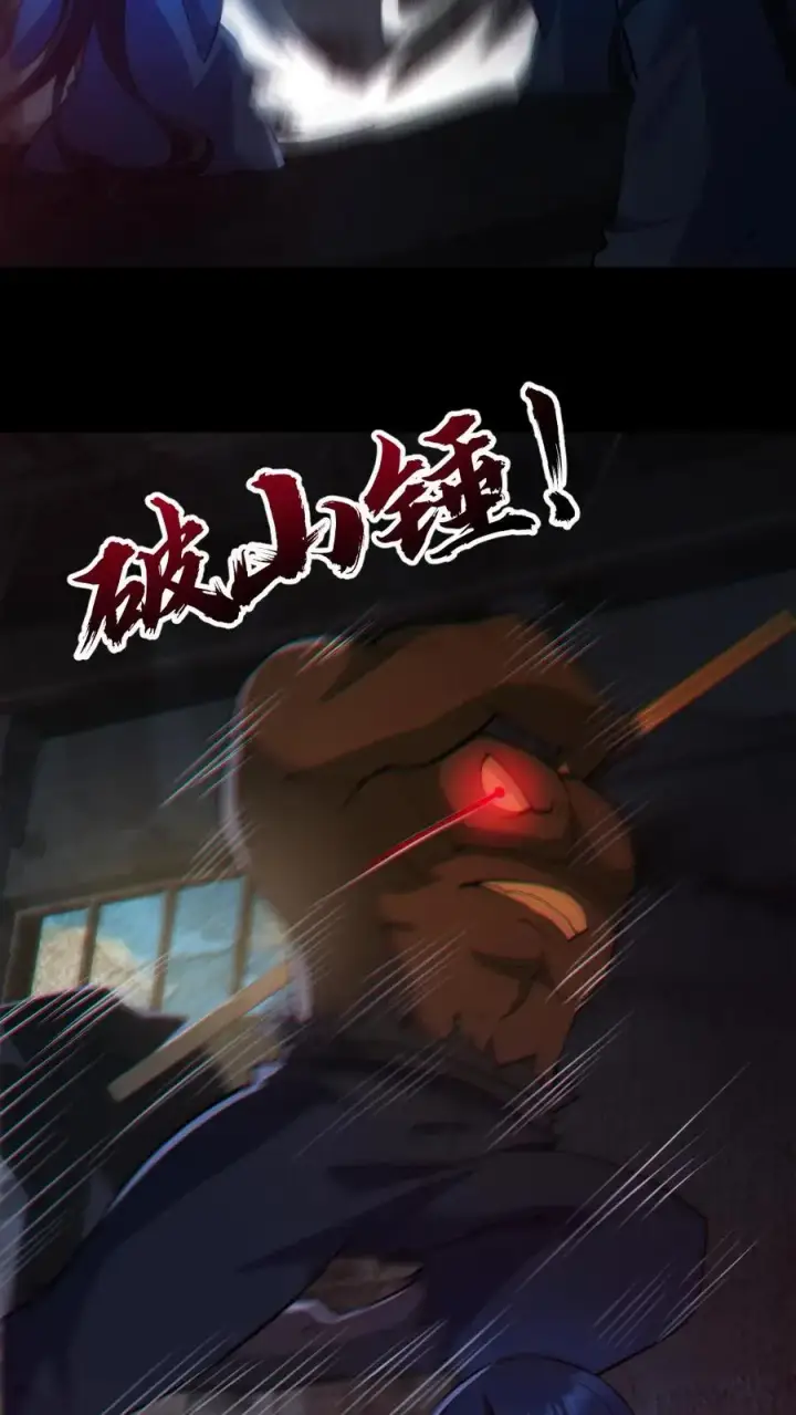 漫画《全球御鬼：我的体内有亿只鬼》第155话 幕后凶手第6张图