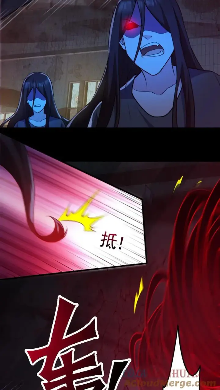 漫画《全球御鬼：我的体内有亿只鬼》第155话 幕后凶手第7张图