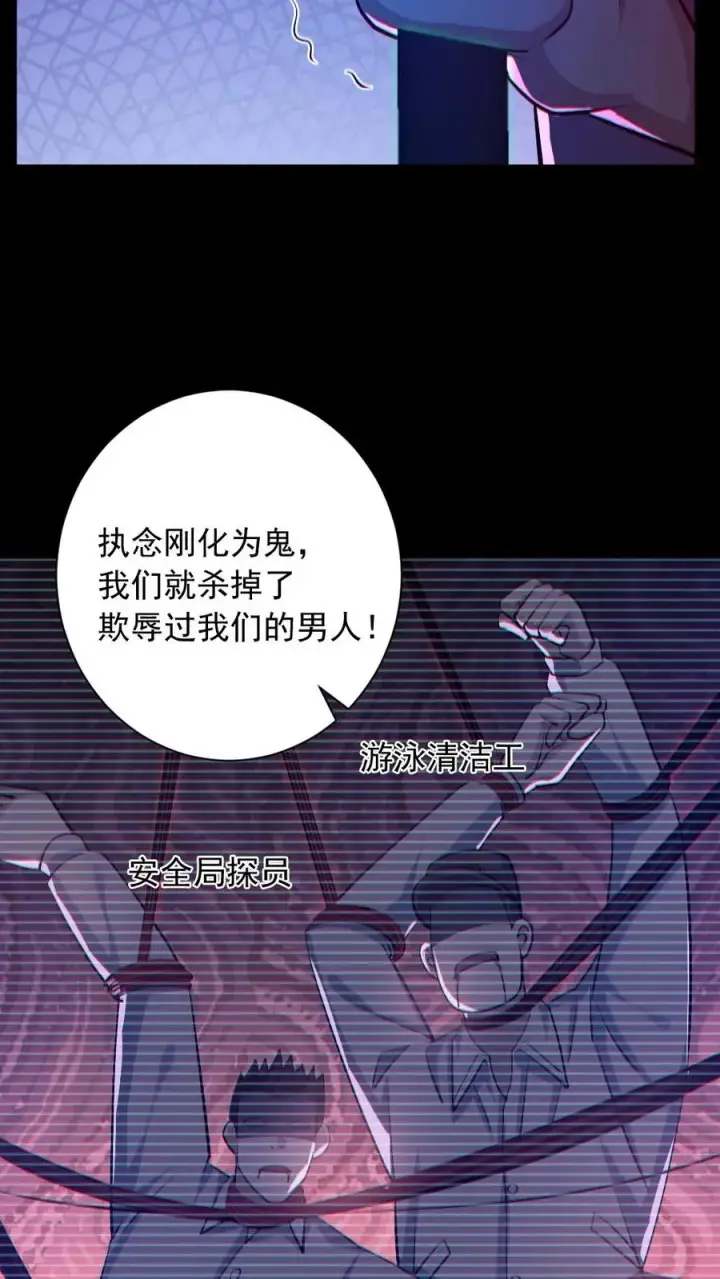 漫画《全球御鬼：我的体内有亿只鬼》第156话 惊人的秘密第10张图