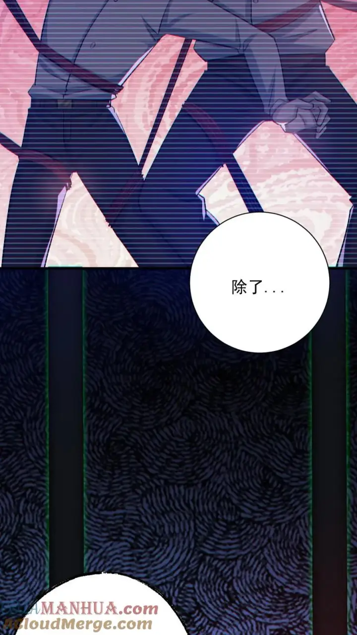 漫画《全球御鬼：我的体内有亿只鬼》第156话 惊人的秘密第11张图