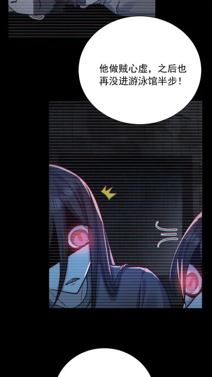 漫画《全球御鬼：我的体内有亿只鬼》第156话 惊人的秘密第14张图