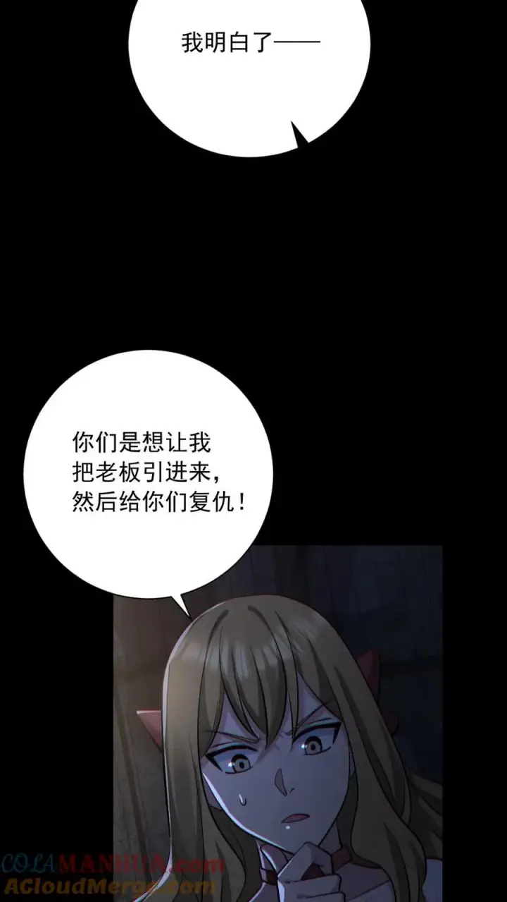 漫画《全球御鬼：我的体内有亿只鬼》第156话 惊人的秘密第15张图
