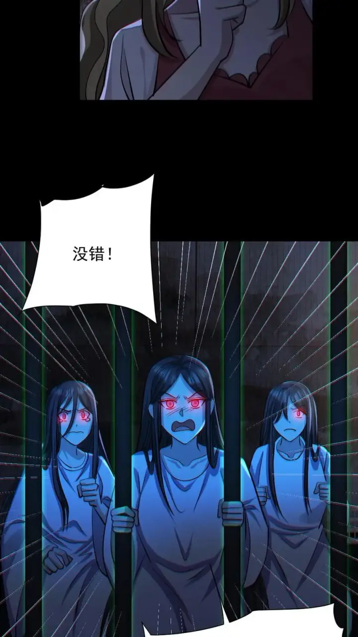 漫画《全球御鬼：我的体内有亿只鬼》第156话 惊人的秘密第16张图