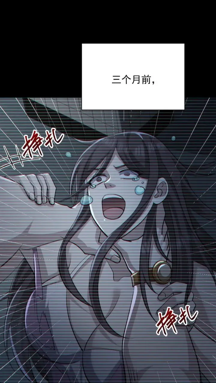 漫画《全球御鬼：我的体内有亿只鬼》第156话 惊人的秘密第2张图