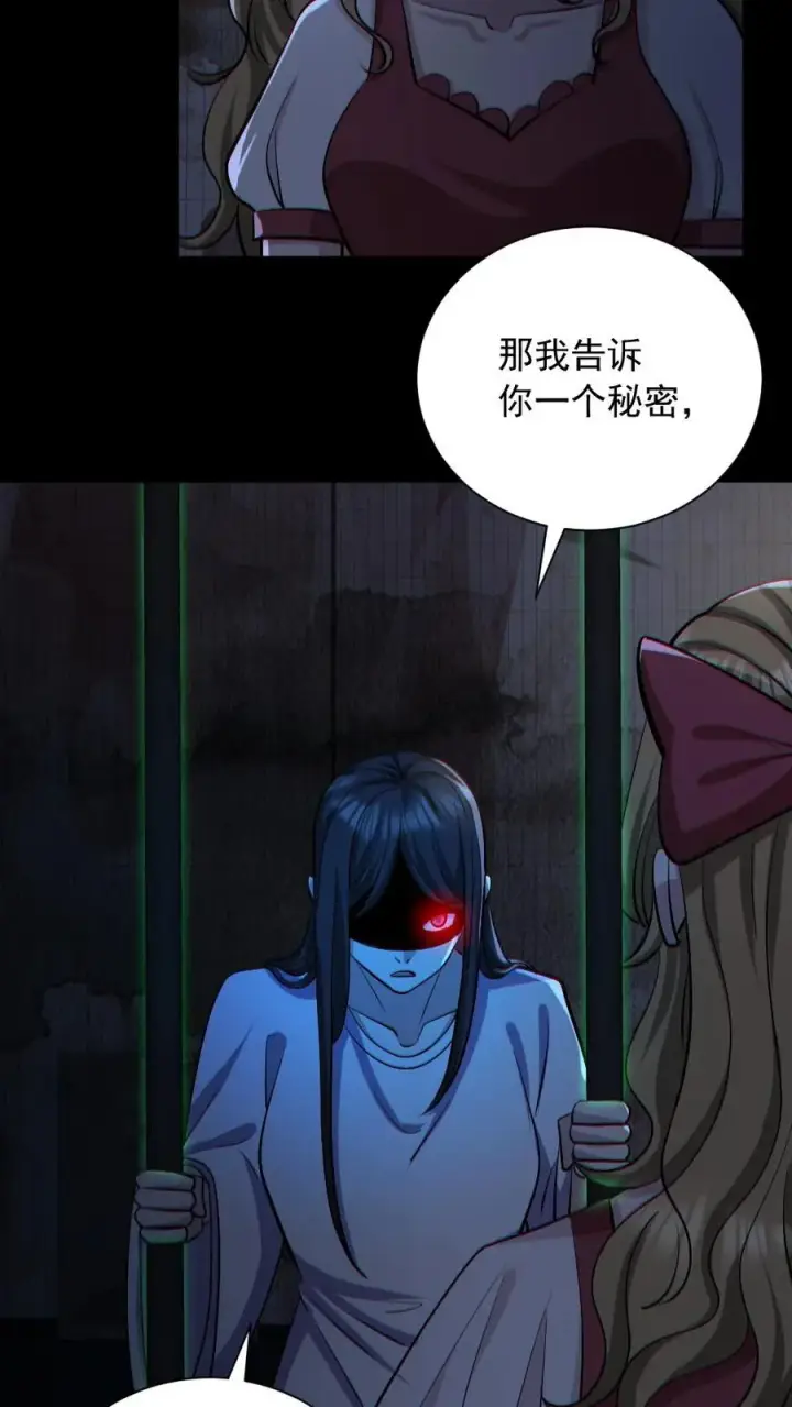 漫画《全球御鬼：我的体内有亿只鬼》第156话 惊人的秘密第20张图