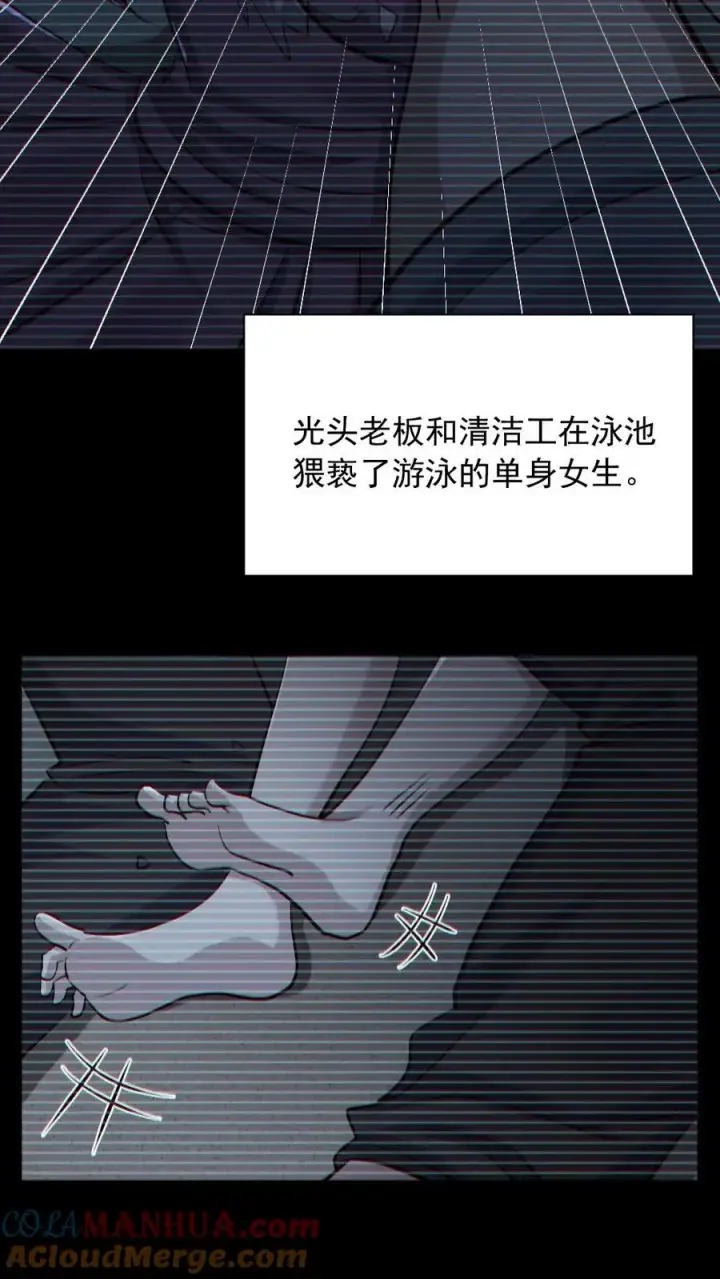 漫画《全球御鬼：我的体内有亿只鬼》第156话 惊人的秘密第3张图
