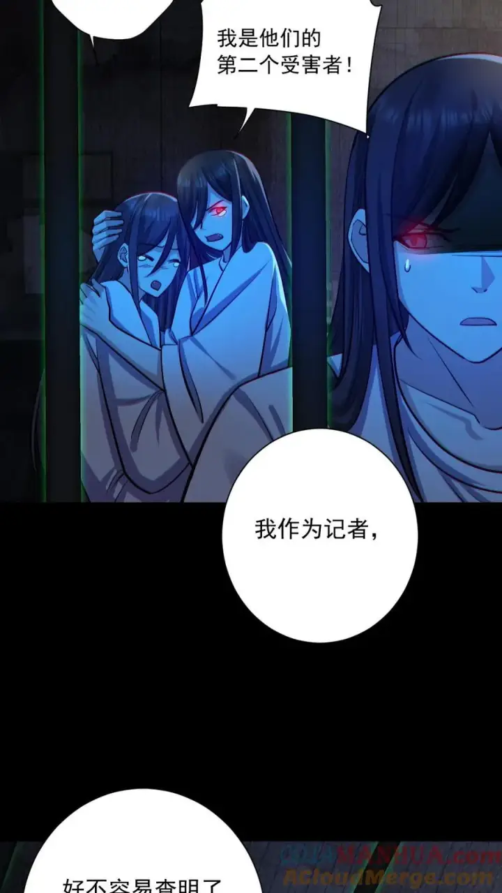 漫画《全球御鬼：我的体内有亿只鬼》第156话 惊人的秘密第7张图