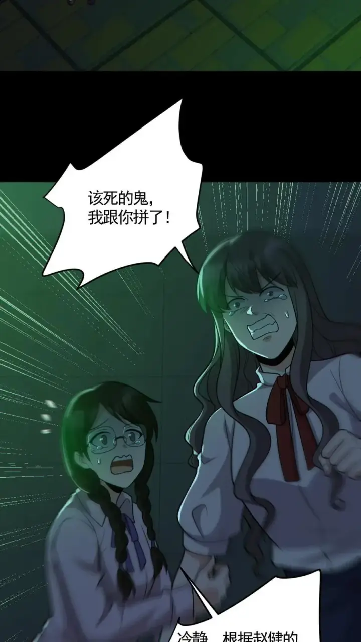 漫画《全球御鬼：我的体内有亿只鬼》第160话 烧死鬼第12张图