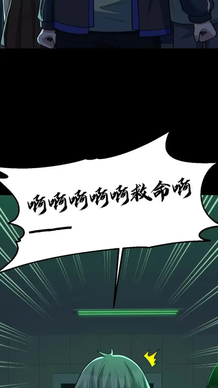 漫画《全球御鬼：我的体内有亿只鬼》第160话 烧死鬼第6张图