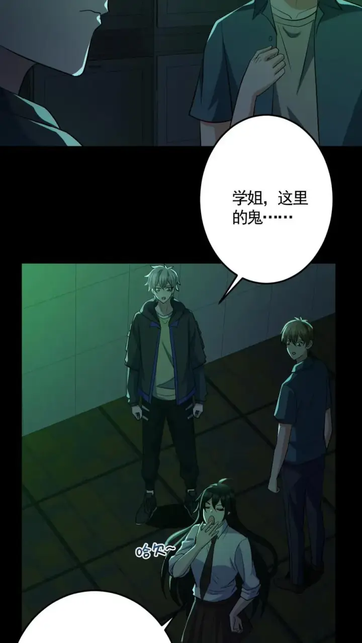 漫画《全球御鬼：我的体内有亿只鬼》第161话 好多钱第10张图