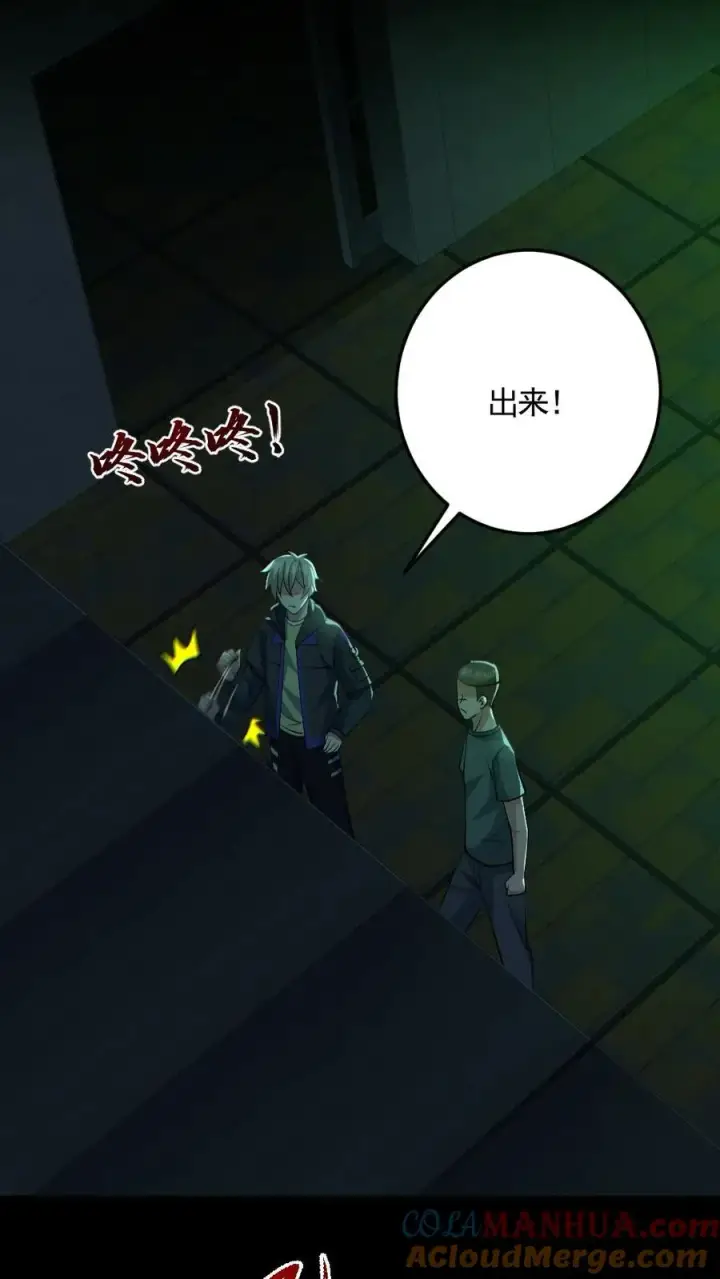 漫画《全球御鬼：我的体内有亿只鬼》第161话 好多钱第13张图