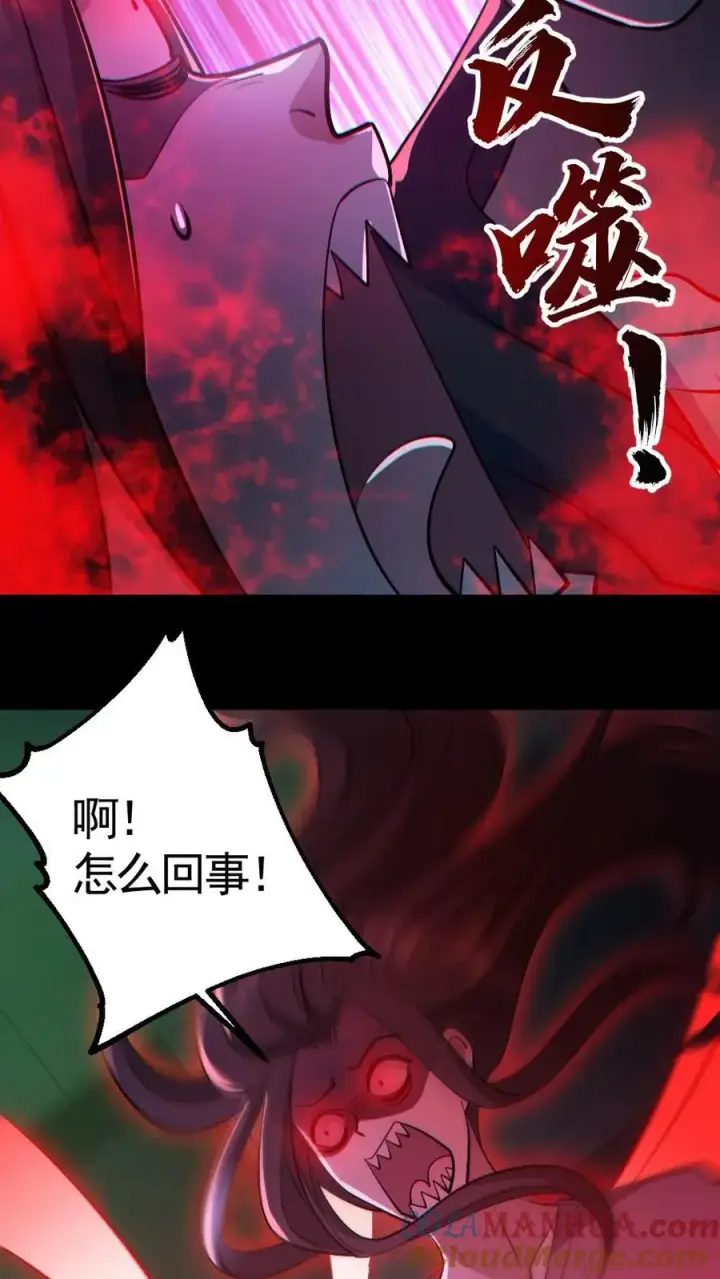 漫画《全球御鬼：我的体内有亿只鬼》第161话 好多钱第19张图