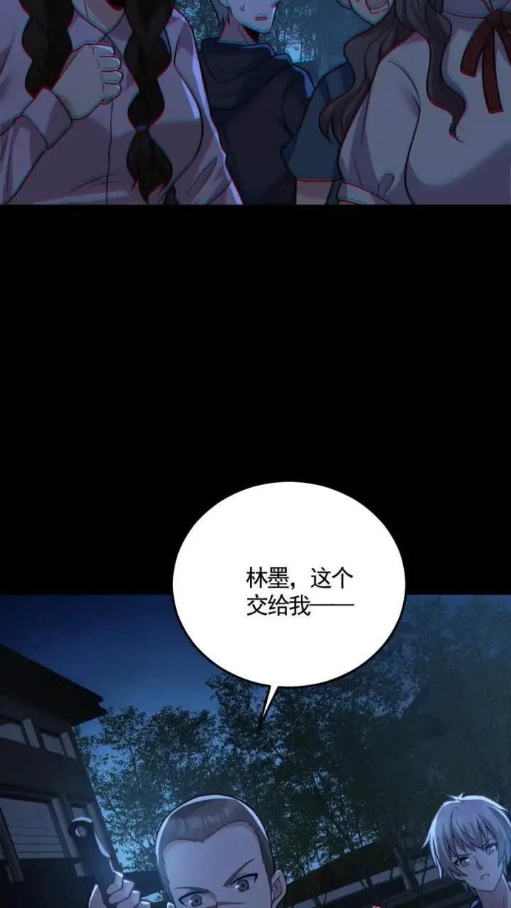 漫画《全球御鬼：我的体内有亿只鬼》第163话 基本操作第10张图
