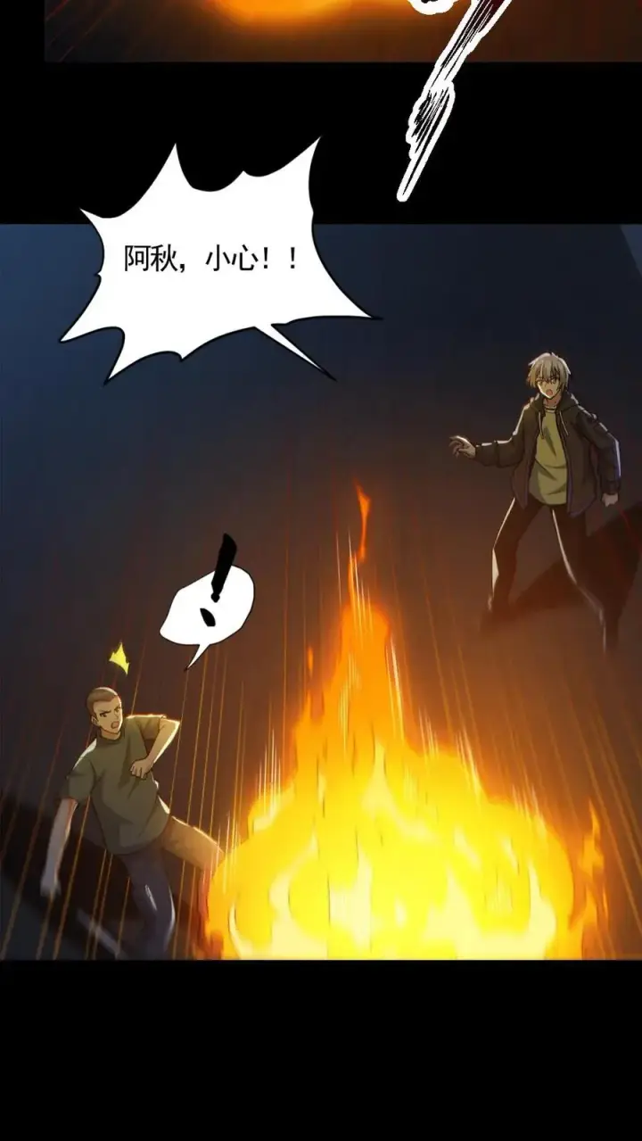 漫画《全球御鬼：我的体内有亿只鬼》第163话 基本操作第12张图
