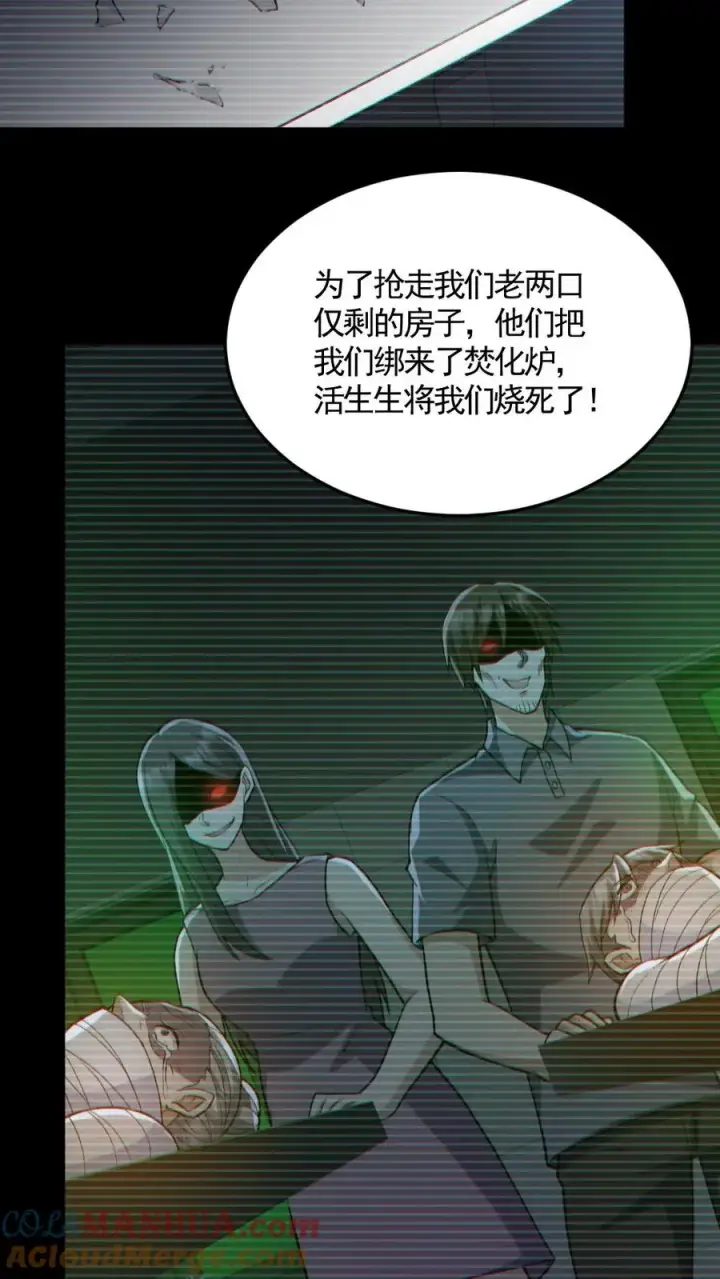 漫画《全球御鬼：我的体内有亿只鬼》第163话 基本操作第19张图