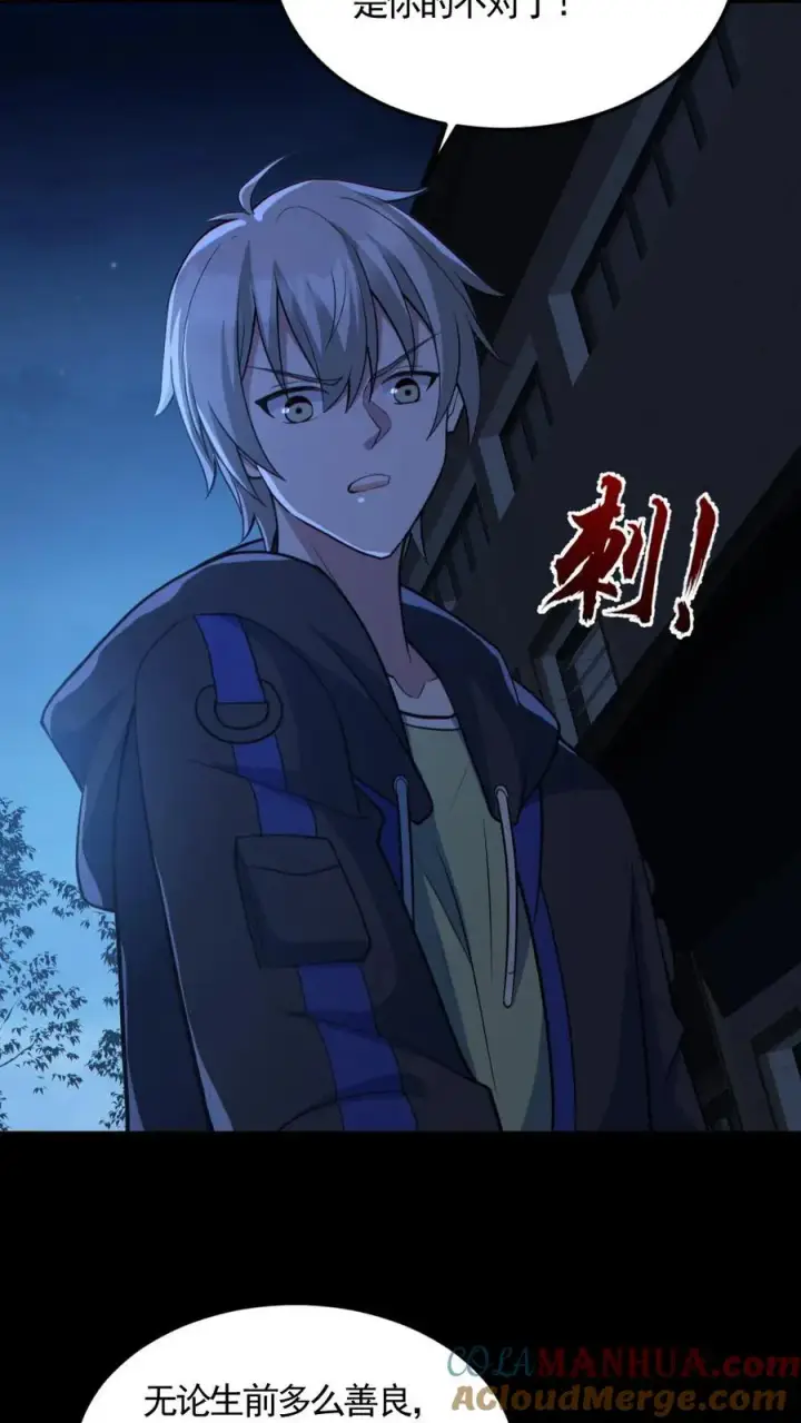 漫画《全球御鬼：我的体内有亿只鬼》第163话 基本操作第23张图
