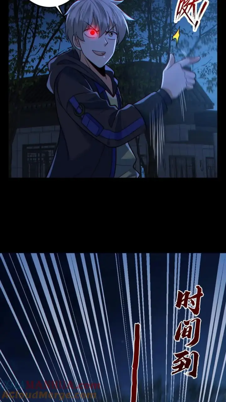 漫画《全球御鬼：我的体内有亿只鬼》第163话 基本操作第5张图