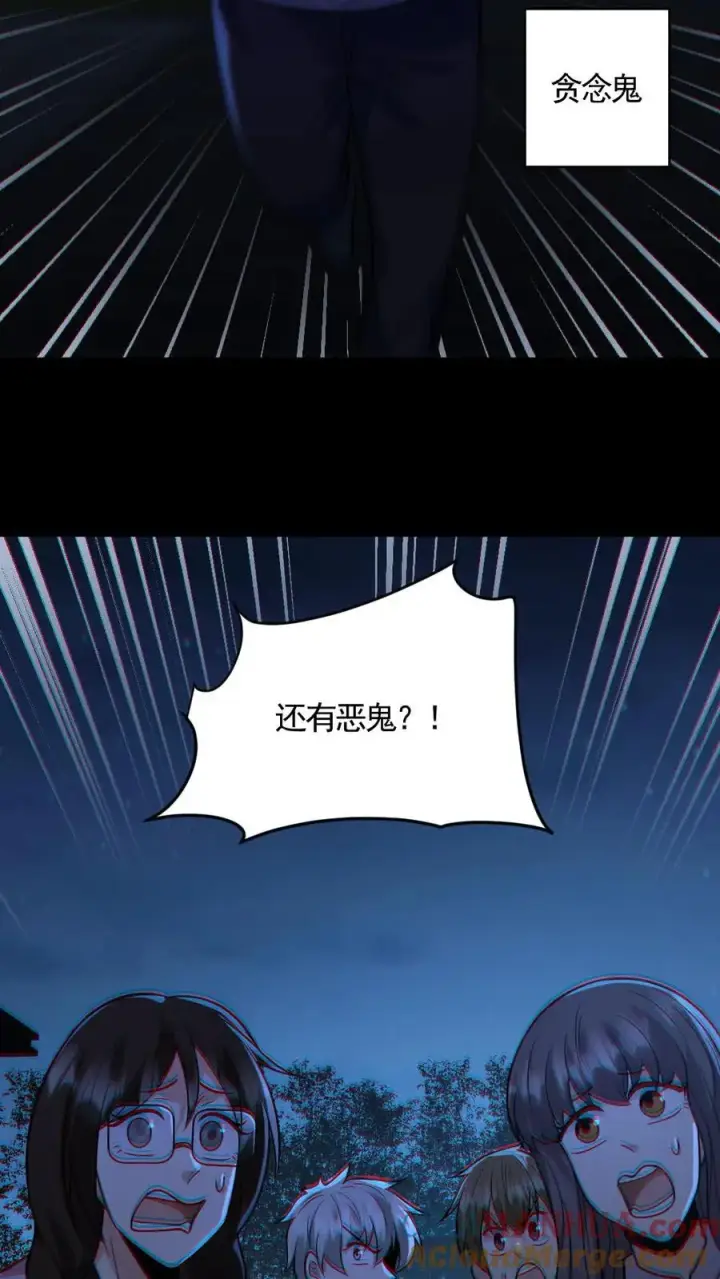 漫画《全球御鬼：我的体内有亿只鬼》第163话 基本操作第9张图