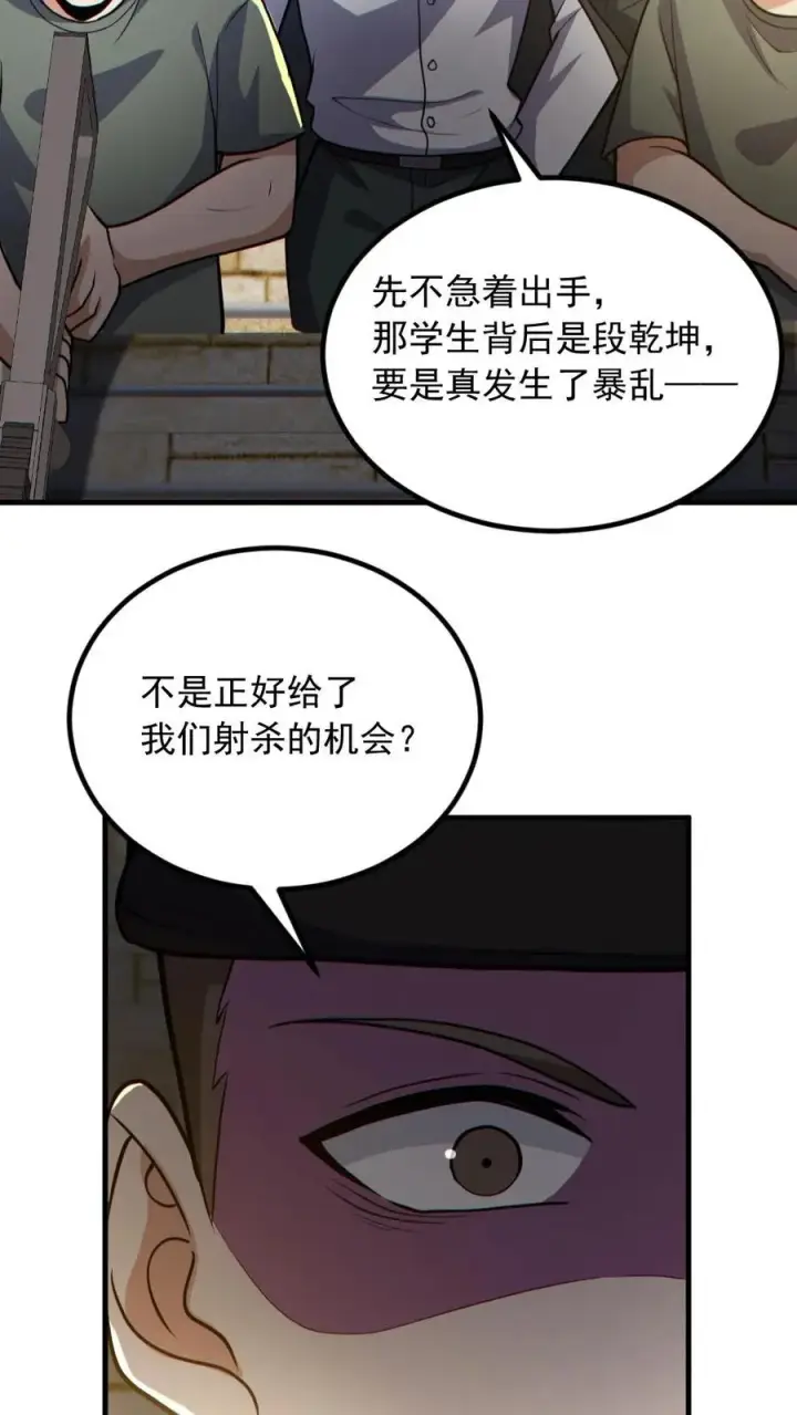 漫画《全球御鬼：我的体内有亿只鬼》第165话 太子第10张图