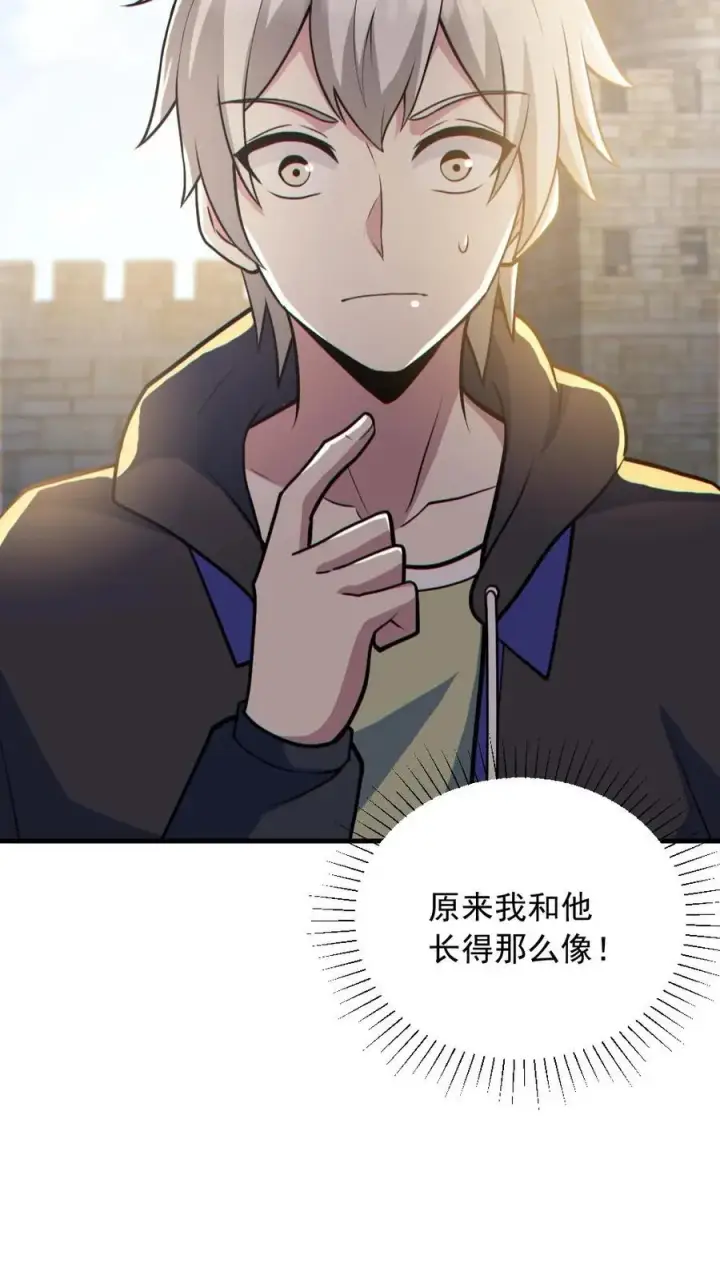 漫画《全球御鬼：我的体内有亿只鬼》第165话 太子第14张图