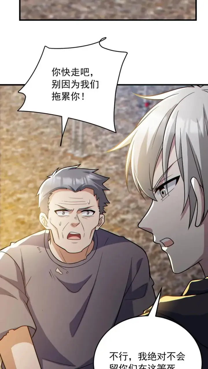 漫画《全球御鬼：我的体内有亿只鬼》第165话 太子第24张图