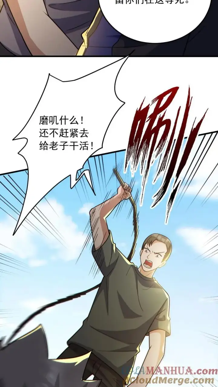漫画《全球御鬼：我的体内有亿只鬼》第165话 太子第25张图