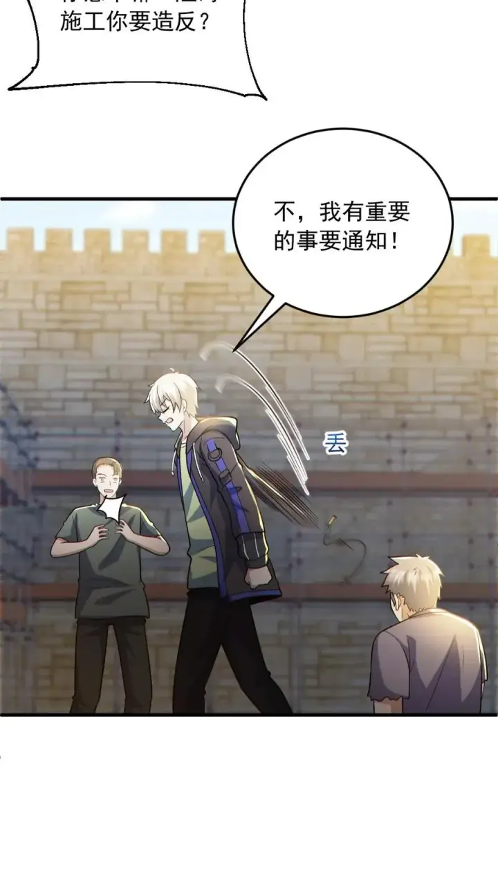 漫画《全球御鬼：我的体内有亿只鬼》第165话 太子第28张图