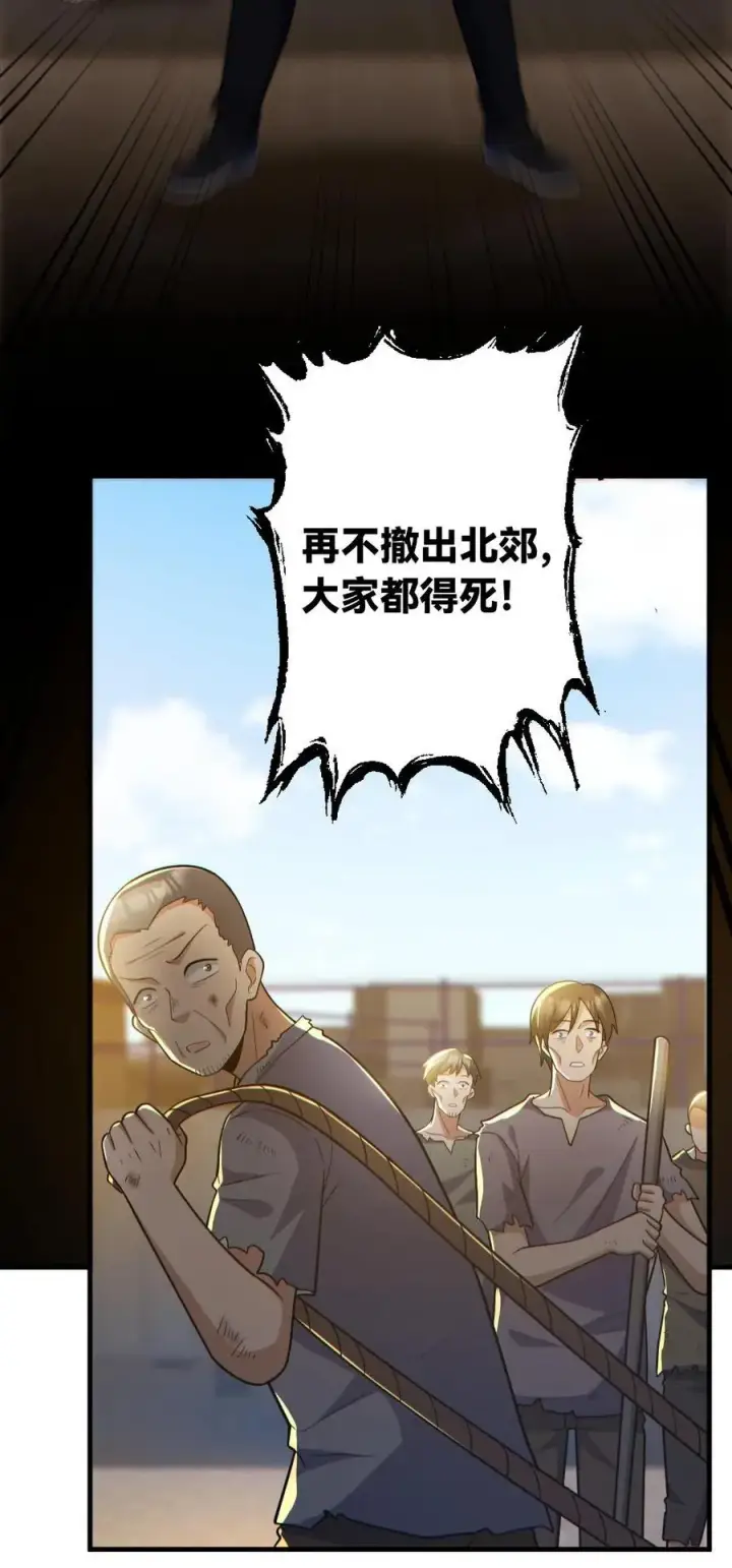 漫画《全球御鬼：我的体内有亿只鬼》第165话 太子第30张图