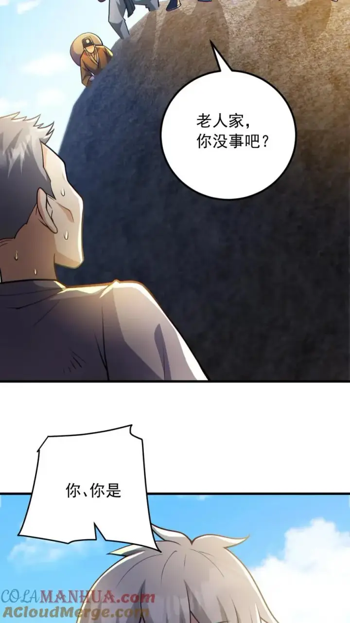 漫画《全球御鬼：我的体内有亿只鬼》第165话 太子第5张图