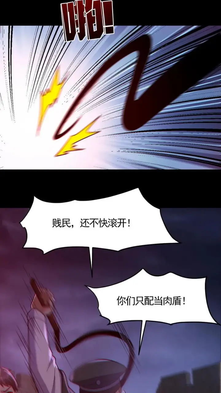 漫画《全球御鬼：我的体内有亿只鬼》第166话 鬼潮来袭第12张图