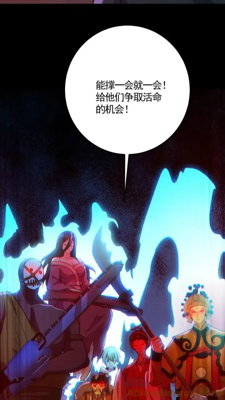 漫画《全球御鬼：我的体内有亿只鬼》第166话 鬼潮来袭第15张图