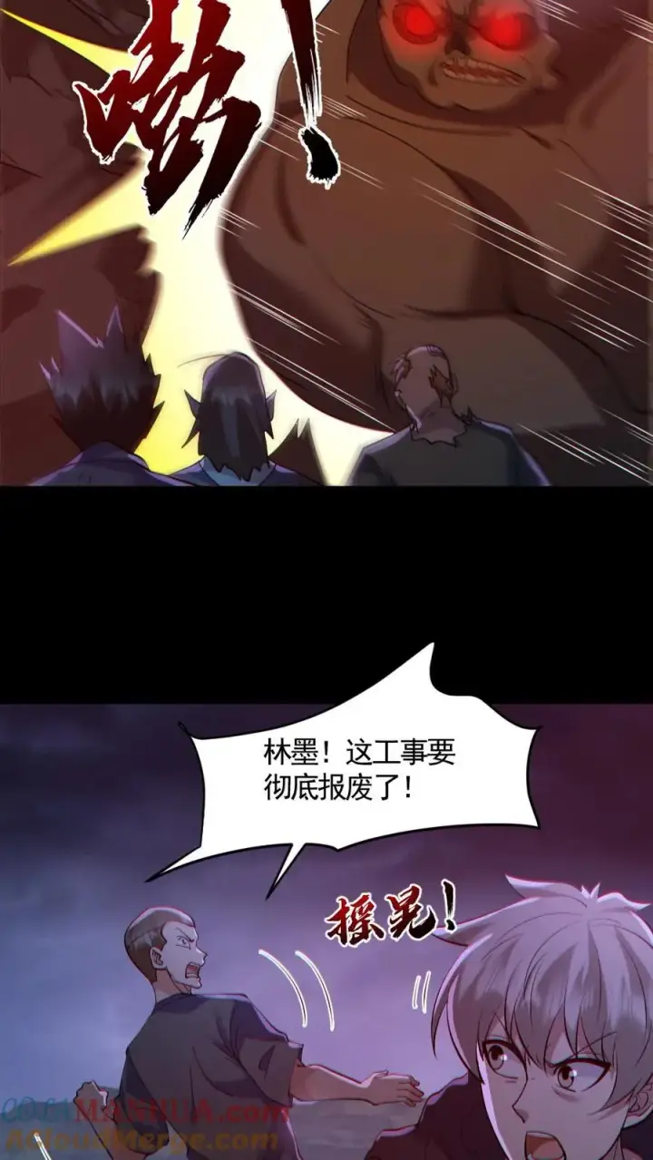 漫画《全球御鬼：我的体内有亿只鬼》第166话 鬼潮来袭第21张图