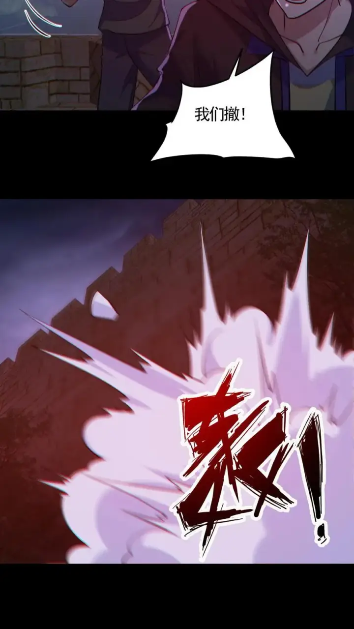 漫画《全球御鬼：我的体内有亿只鬼》第166话 鬼潮来袭第22张图