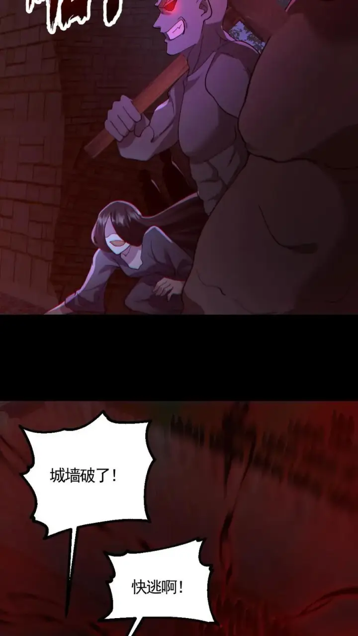 漫画《全球御鬼：我的体内有亿只鬼》第166话 鬼潮来袭第24张图
