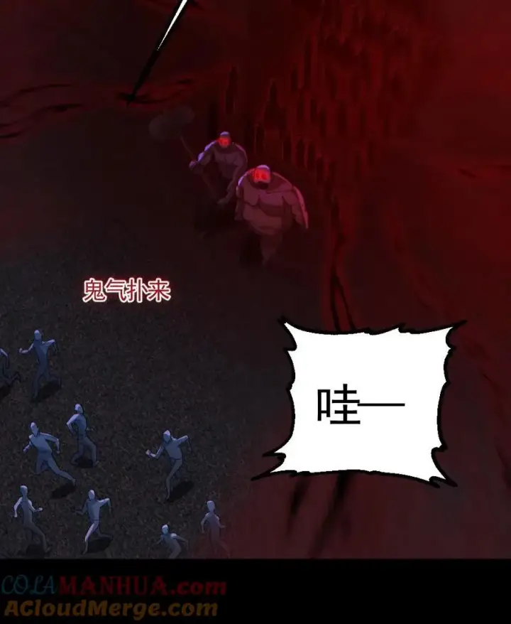 漫画《全球御鬼：我的体内有亿只鬼》第166话 鬼潮来袭第25张图