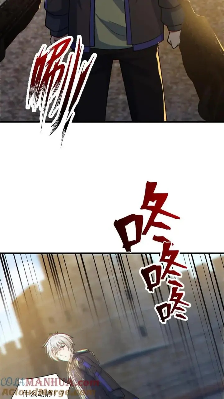 漫画《全球御鬼：我的体内有亿只鬼》第166话 鬼潮来袭第5张图