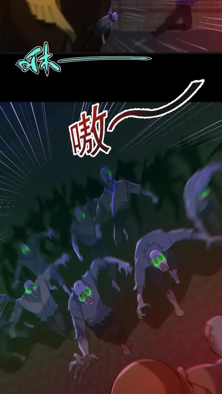 漫画《全球御鬼：我的体内有亿只鬼》第167话 激战第10张图