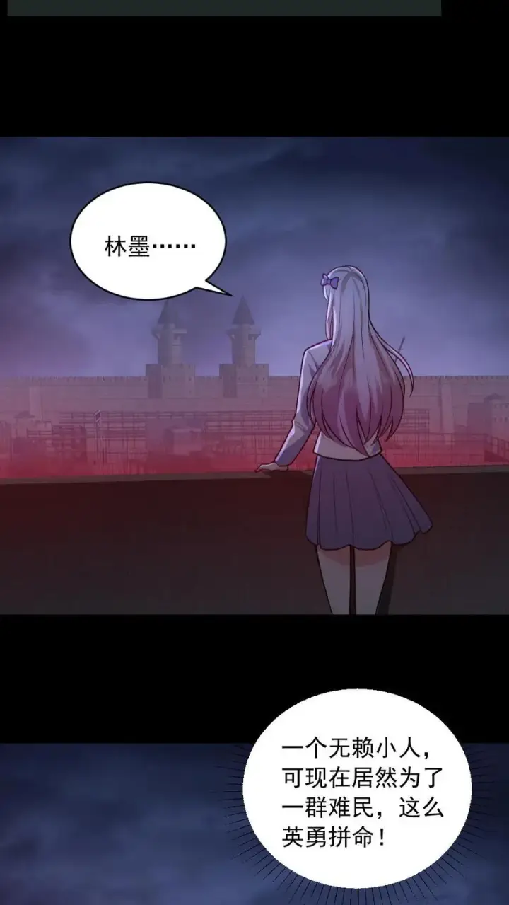 漫画《全球御鬼：我的体内有亿只鬼》第168话 无路可走第26张图