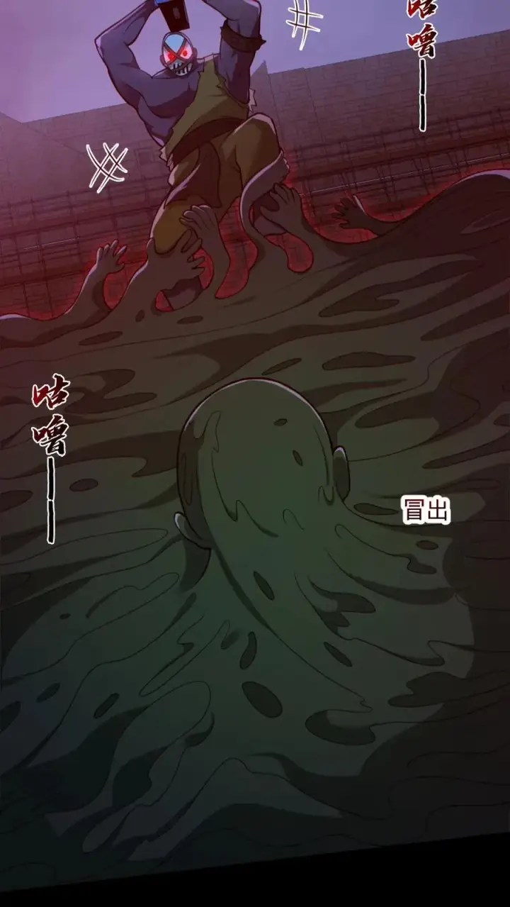 漫画《全球御鬼：我的体内有亿只鬼》第168话 无路可走第6张图