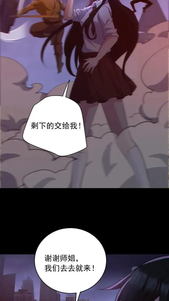 漫画《全球御鬼：我的体内有亿只鬼》第171话 吊死鬼第22张图