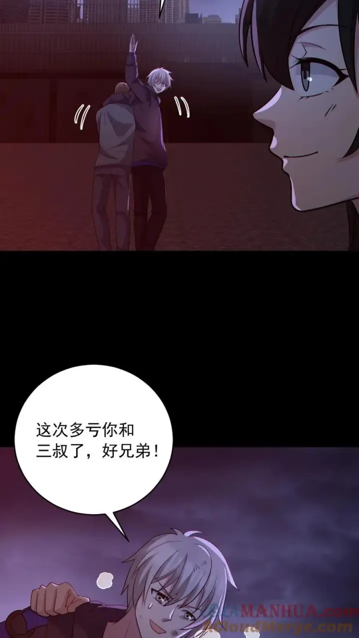 漫画《全球御鬼：我的体内有亿只鬼》第171话 吊死鬼第23张图