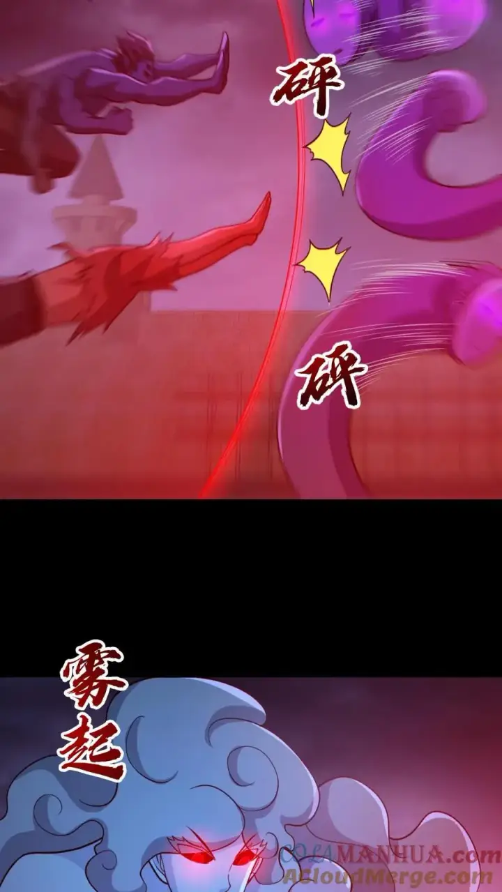 漫画《全球御鬼：我的体内有亿只鬼》第172话 半步鬼王第27张图