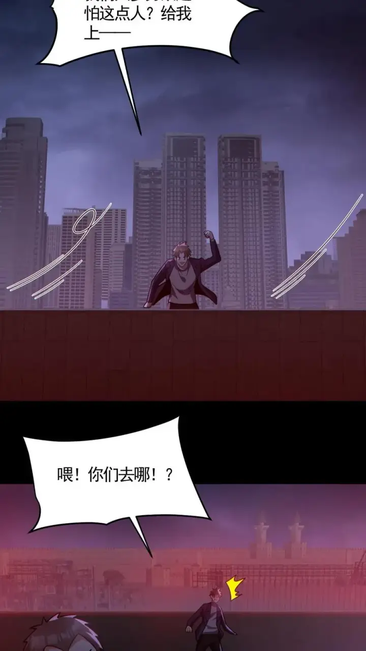 漫画《全球御鬼：我的体内有亿只鬼》第173话 黑莲教第22张图