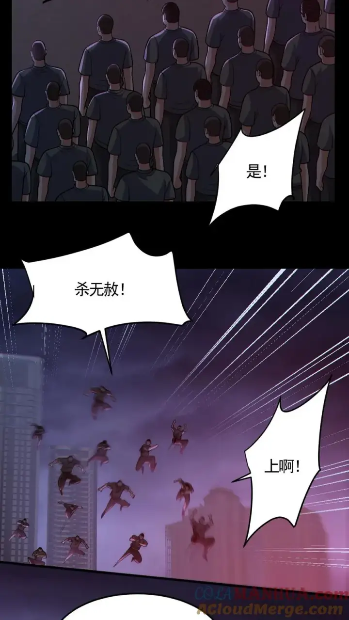 漫画《全球御鬼：我的体内有亿只鬼》第173话 黑莲教第25张图