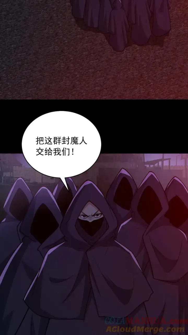 漫画《全球御鬼：我的体内有亿只鬼》第173话 黑莲教第9张图