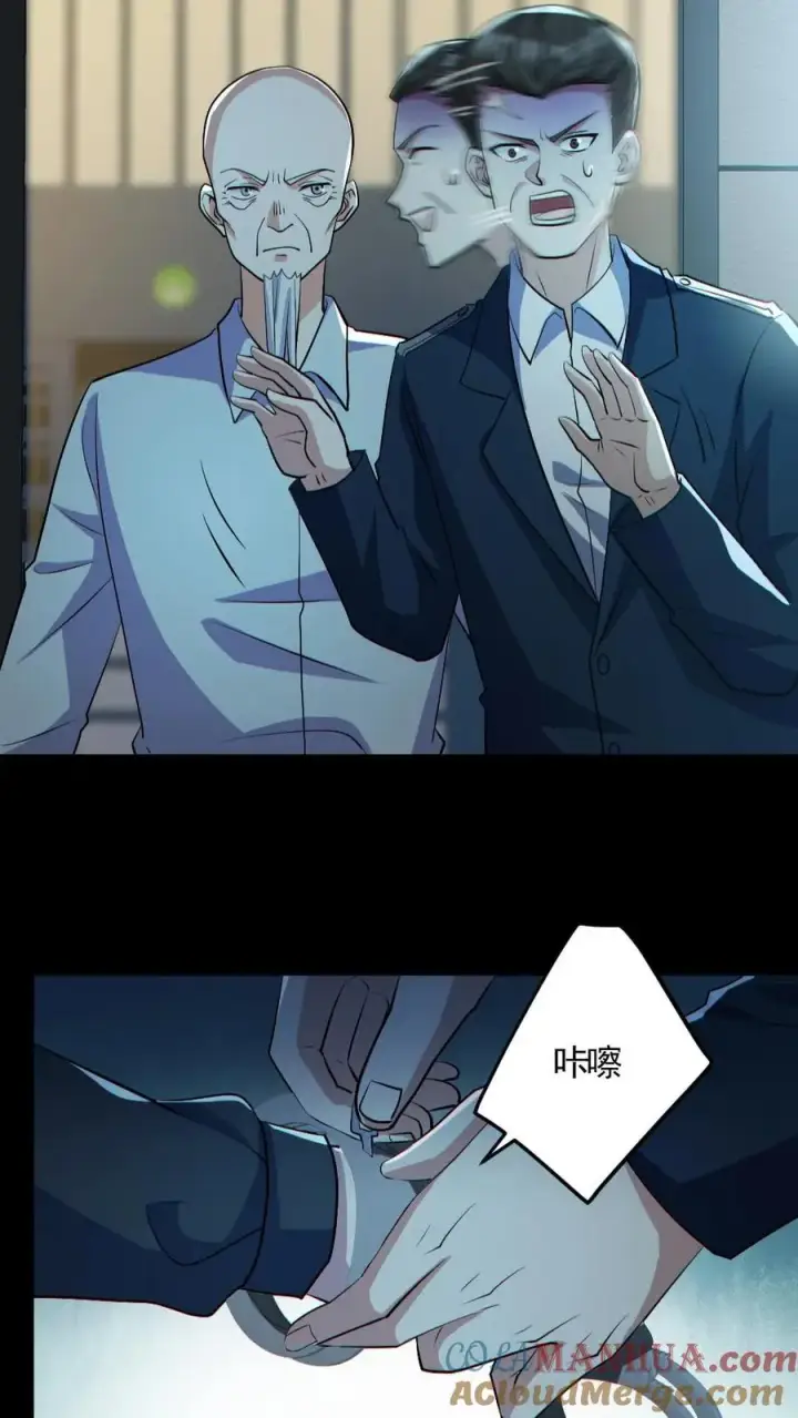 漫画《全球御鬼：我的体内有亿只鬼》第177话 释放第17张图