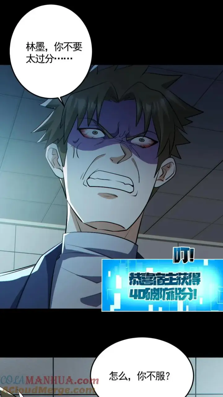 漫画《全球御鬼：我的体内有亿只鬼》第177话 释放第19张图